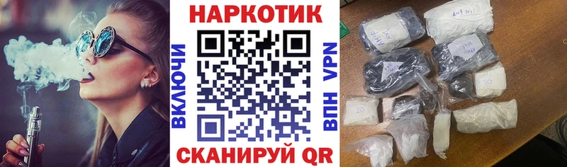 Где найти наркотики Алзамай Героин  МЕФ  ГАШ  Канабис  APVP 