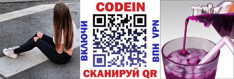 Codein Purple Drank  даркнет официальный сайт  Алзамай 
