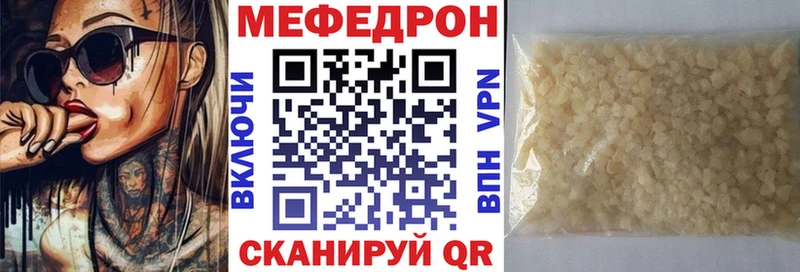 МЯУ-МЯУ VHQ  наркошоп  Алзамай 